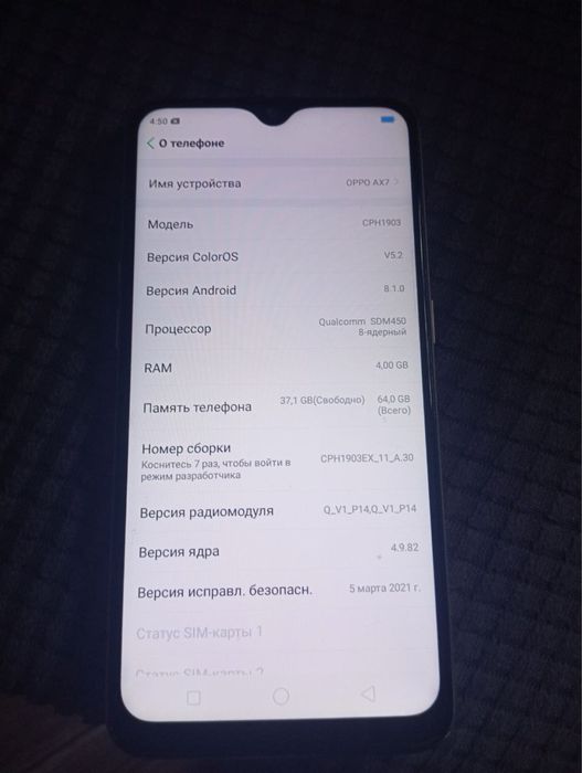 Смартфон oppo ax7