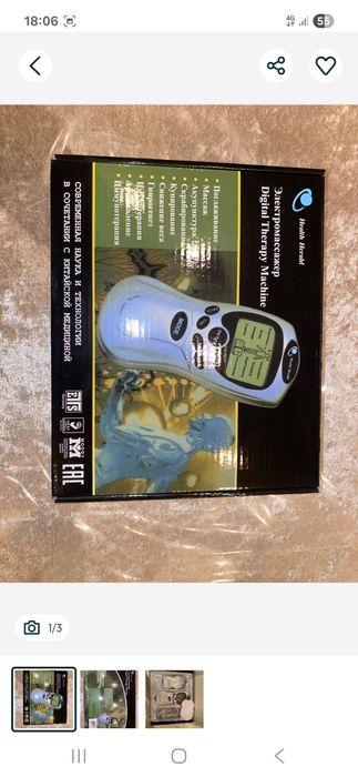 Электромассажер-миостимулятор
Электромассажер Digital Therapy Machine