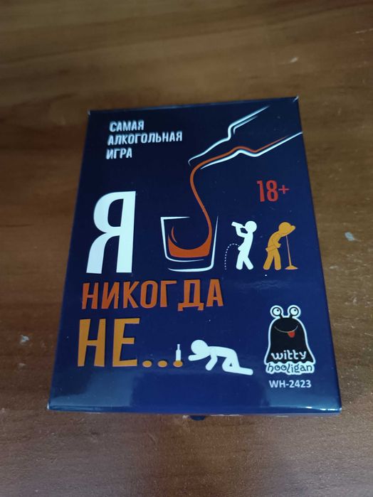 Веселые игры (идеальное состояние)