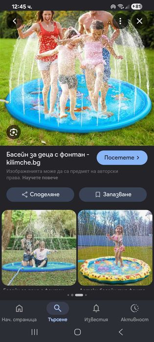 Басейн за деца с фонтан