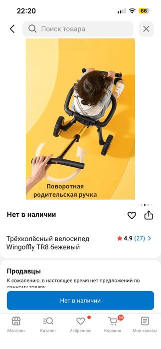 Продаю трехколесный велосипед 3в1, беговил