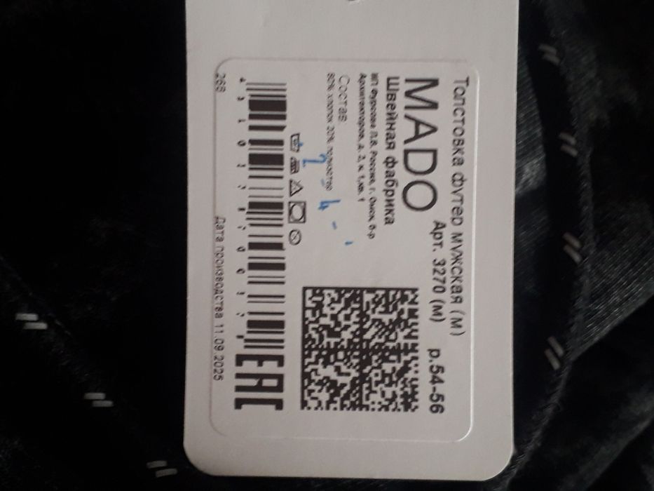 Толстовка.доставка. 54-56р