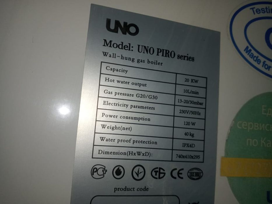 Продается газовый котёл