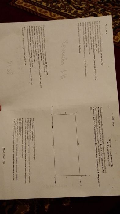 Участок Исаева ИЖС