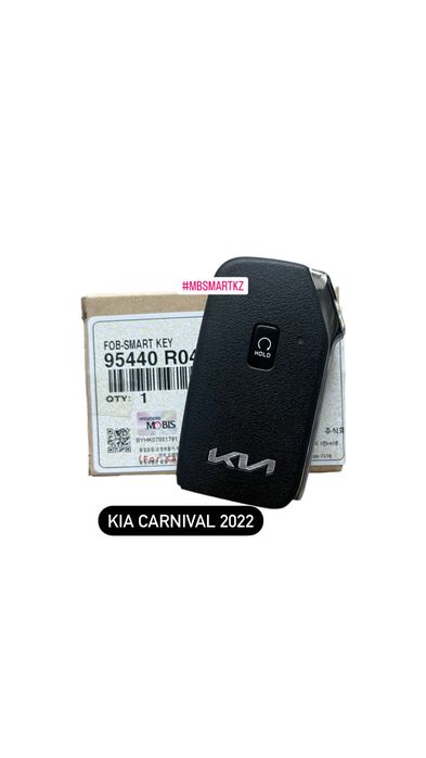 Smart ключи для KIA