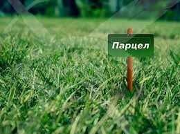 Парцел в Избеглии 104959
