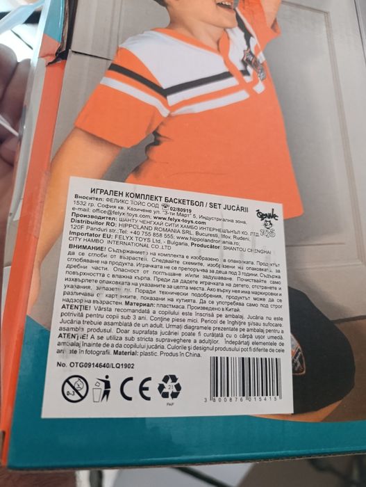 Детски баскетболен кош за игра.