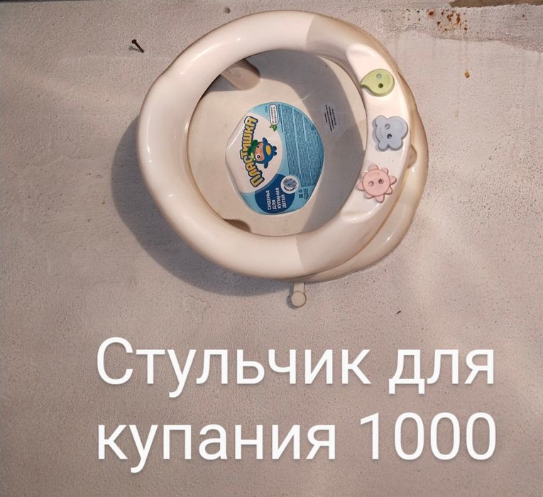 Стульчик для купания