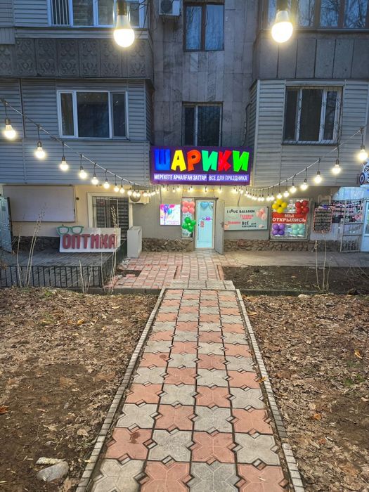 Готовый бизнес шары