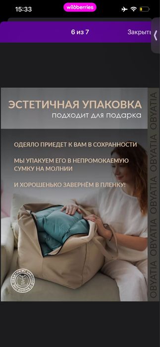 Утяжеленное одеяло