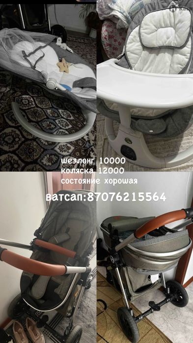 коляска для детей