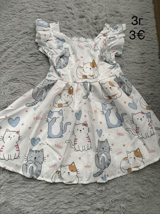 Дрехи за момиче