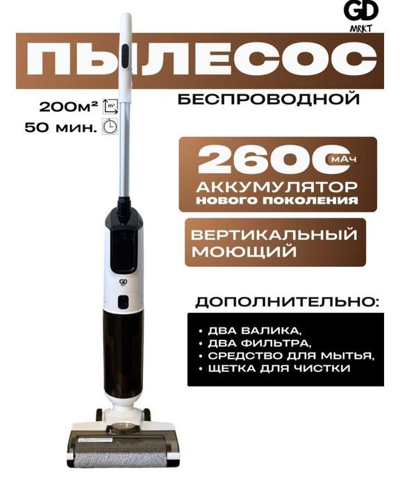 Продам пылесос GD MRKT GT810