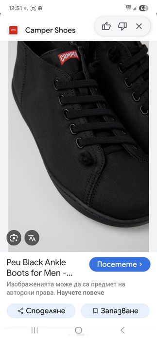 CAMPER мъжки обувки 43- 44 номер.