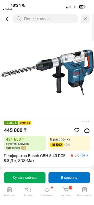 Перфоратор Bosch GBH 5-40 DCE