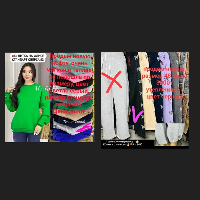 Продам женские вещи