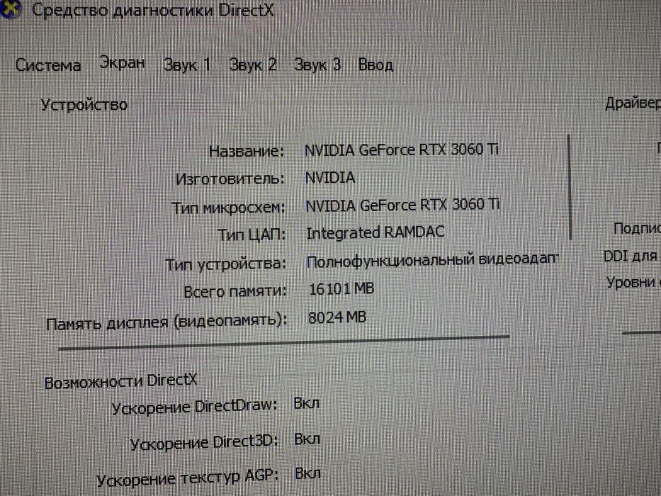 Компьютер полный комплект