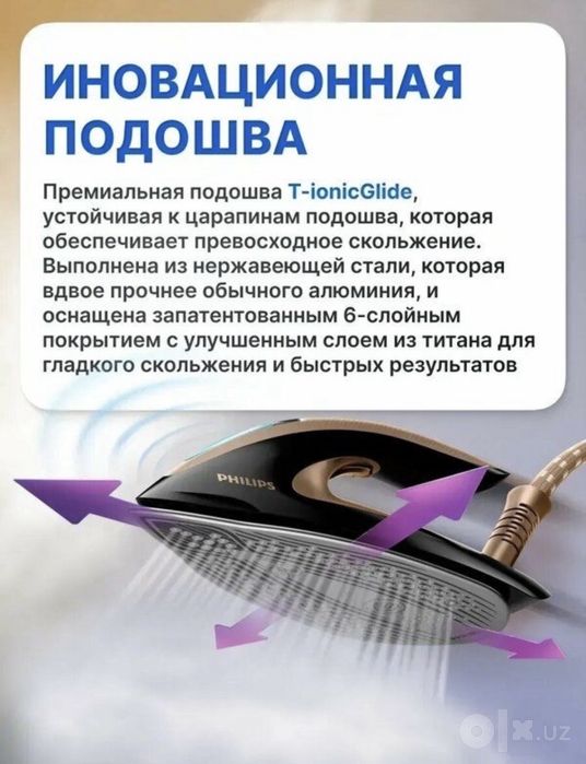 Продается паровой утюг Phillips, в хорошем состоянии. Доска в подарок