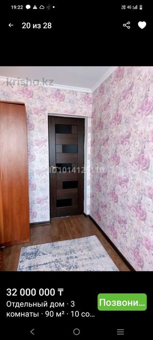 Үй сатылады Ахмерде