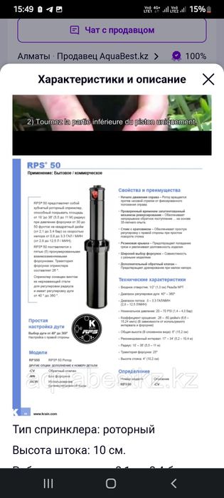 Продам роторный дождеватель