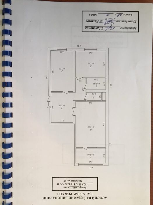 Квартира сотилади