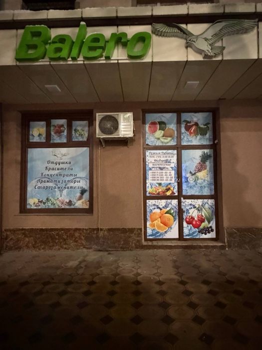 Нежилое помещение Шото Руставели