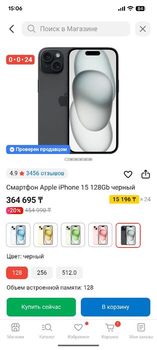 Iphone 15 НОВЫЙ не активированый