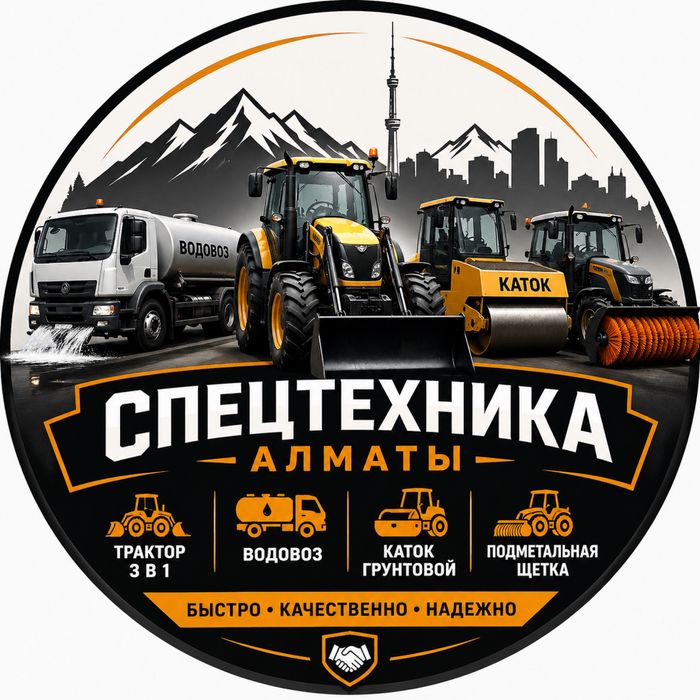 Аренда спецтехники с оператором