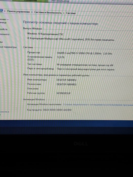 Продам ноутбук Dell