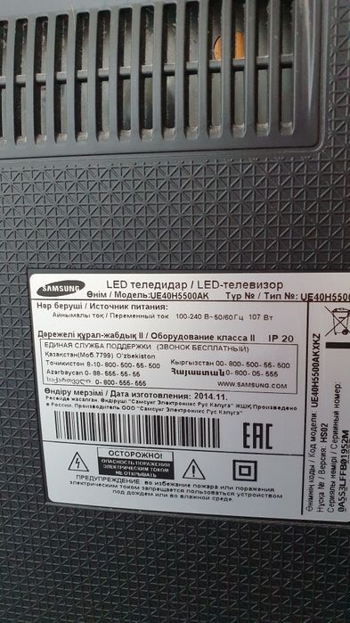 Продам телевизор  Samsung SMART