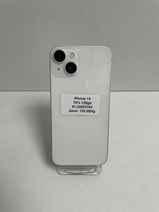 Iphone 14 BariBarShop/рассрочка/Red