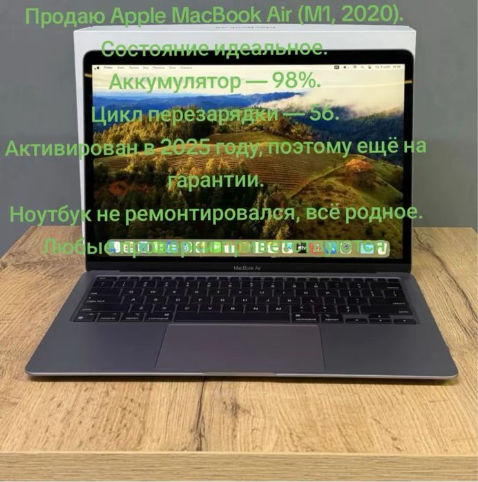 Macbook продается