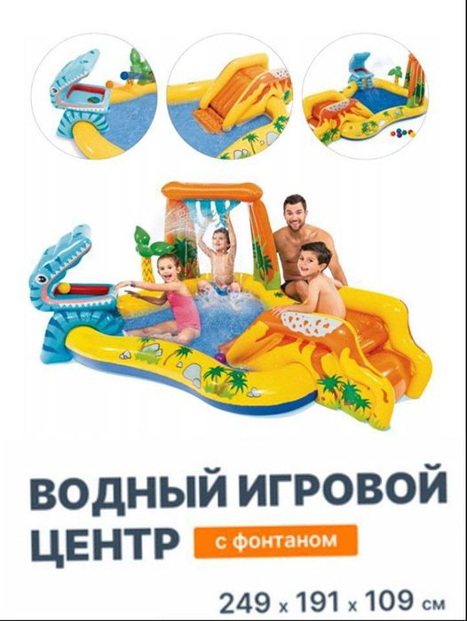 Бассейн детский.Надувной игровой центр Intex