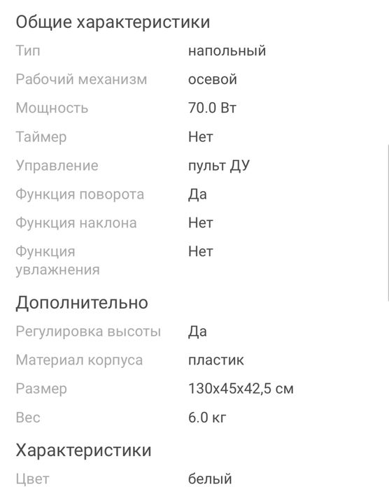 Вентилятор Tefal