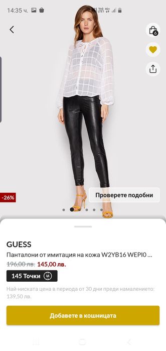 Дамски клин панталон кожен Guess