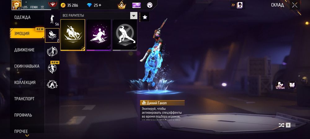 Фри фаер аккаунт