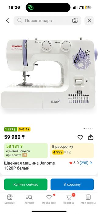 Janome швейная машина