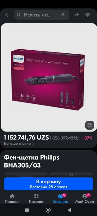 Фен расчёска щётка филипс кофеварка электрическая