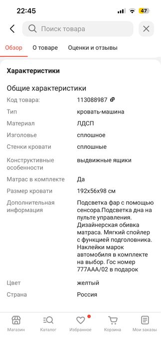 Машинка-кровать