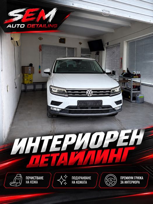 Почистване на автомобили