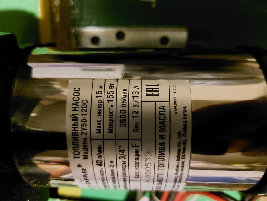 насос для перекачки топливо