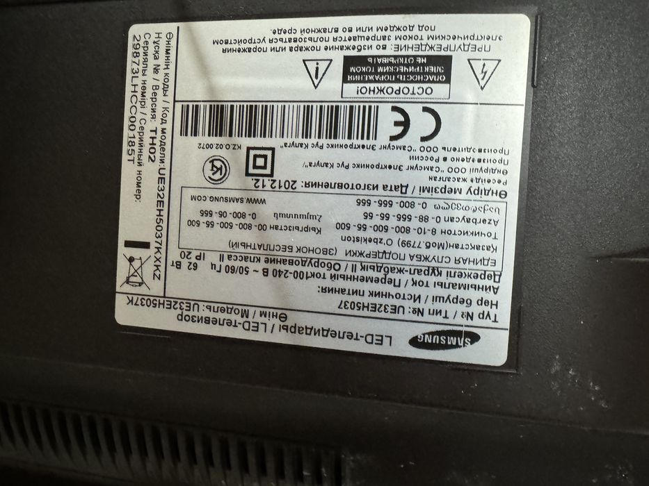 Срочно продается телевизор