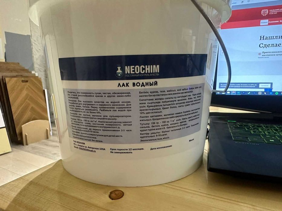 Лак полуглянец водный NEOCHIM