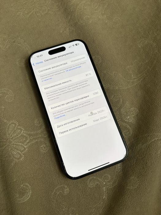 Iphone 15 pro продаеться