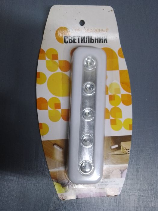 Светильник диодный