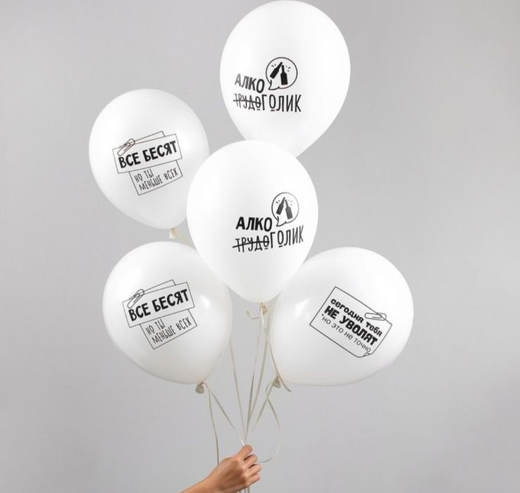 Шары новые цена за все