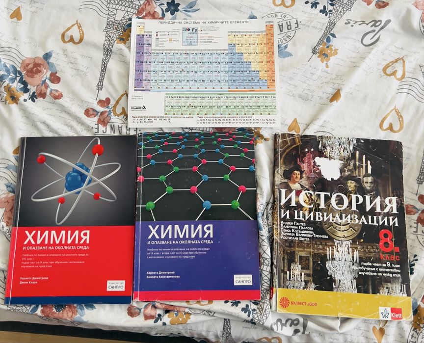 Учебници за 8. и 9. клас