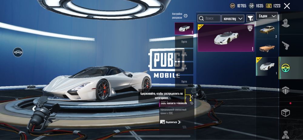 Аккаунт Pubg Mobile