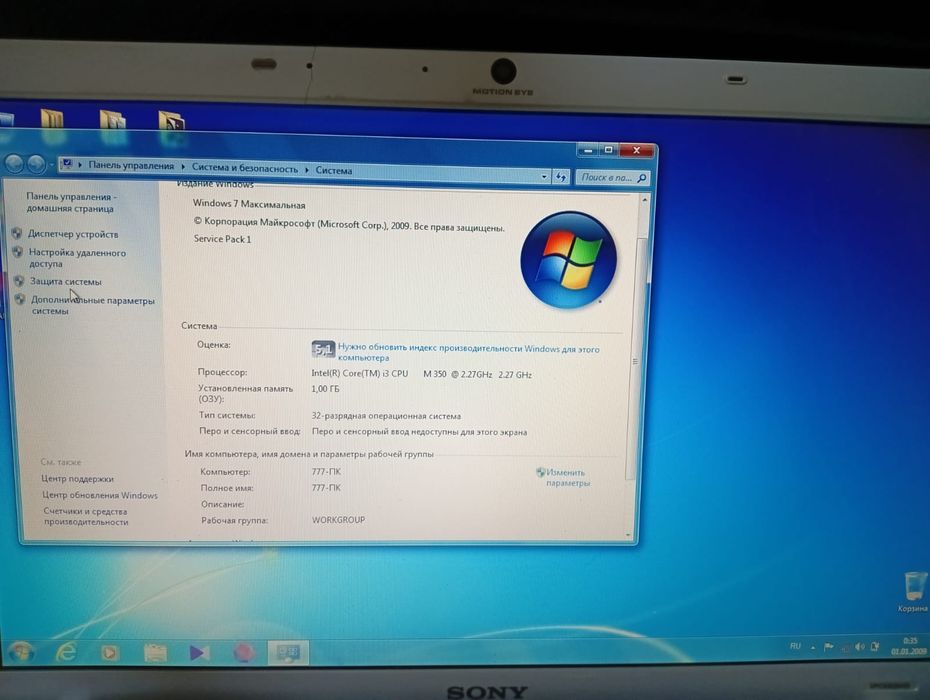 Продам ноутбук SONY VAIO PCG-71211V
