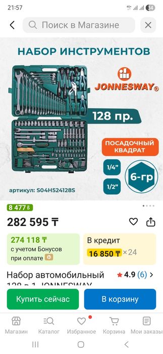 Набор инструментов.